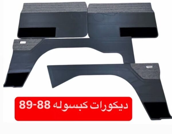 ديكورات ٨٨ ٨٩ الرصاصي