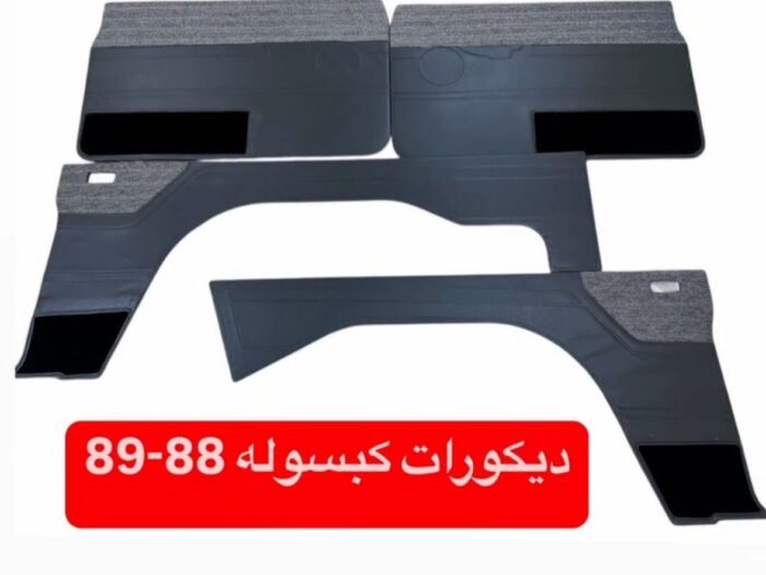 ديكورات ٨٨ ٨٩ الرصاصي