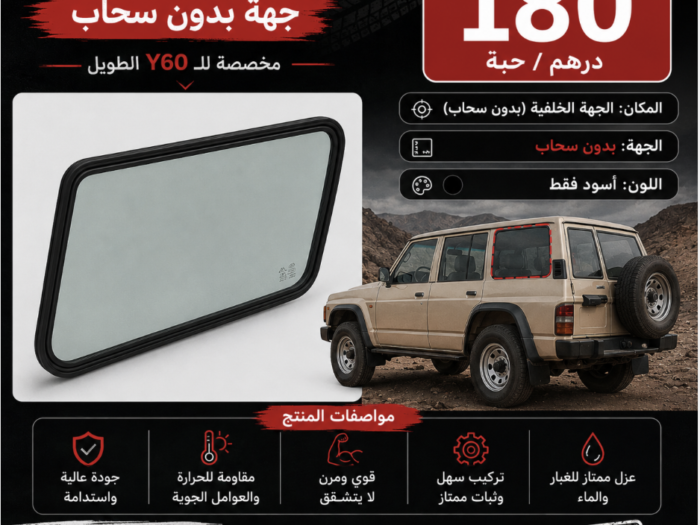 Y60 screenshot 2026 08 25 at 11.54.52 am