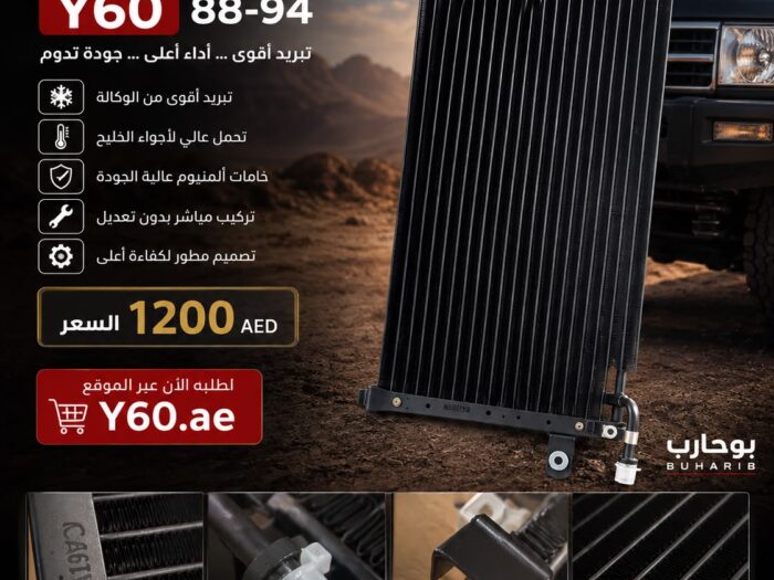 Y60 whatsapp image 2026 08 24 at 21.54.19
